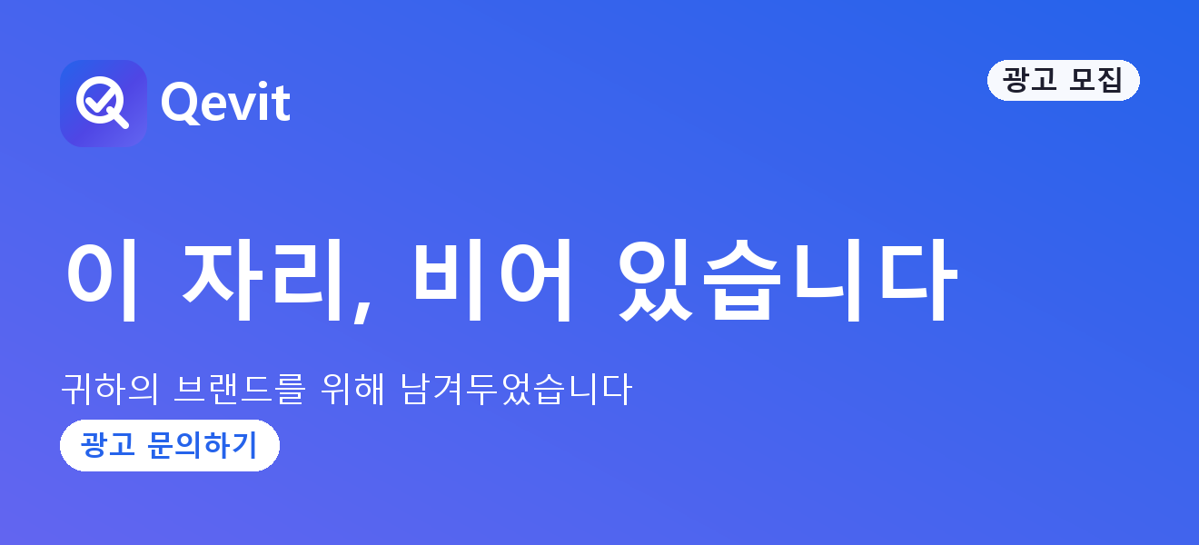 이 자리, 비어 있습니다